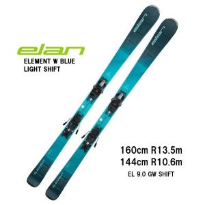 2024 elan エラン ELEMENT W BLUE  LIGHT SHIFT + EL 9.0 GW SHIFT　スキー板 オールラウンド　基礎　デモ｜kandahar