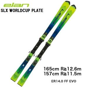 2024 elan エラン  SLX WORLD CUP PLATE + ER14.0 GW FF  スキー板 レーシング　SL｜カンダハー ヤフー店