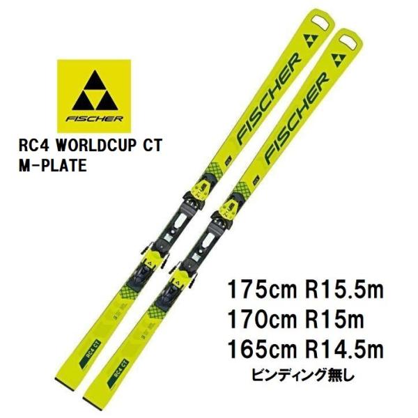 2024 FISCHER フィッシャー  RC4 WORLDCUP CT M-PLATE  [ビンデ...