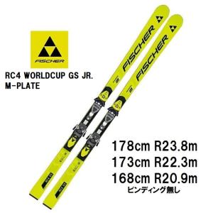 2024 FISCHER フィッシャー  RC4 WORLDCUP GS JR. M-PLATE (168-178) 【ビンディン グ無し 】 ジュニア スキー板 レーシング GS｜kandahar