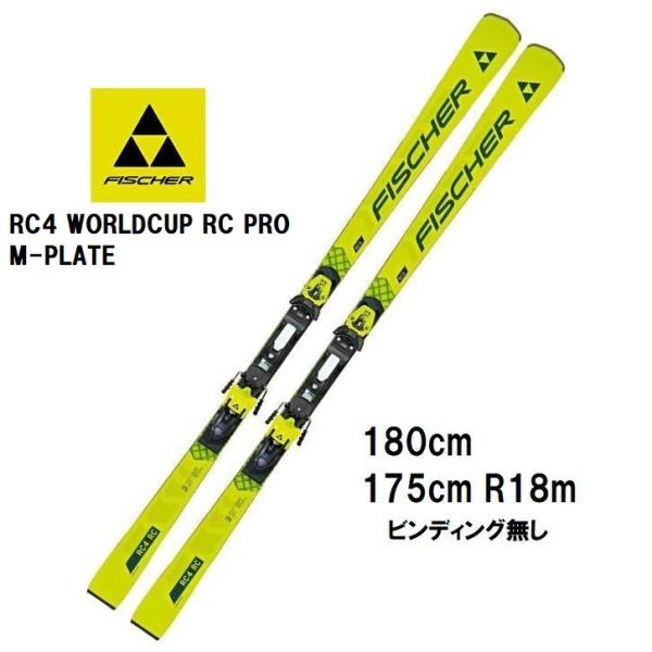 2024 FISCHER フィッシャー  RC4 WORLDCUP RC PRO M-PLATE  ...