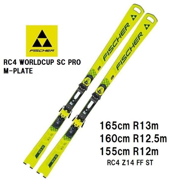 2024 FISCHER フィッシャー  RC4 WORLDCUP SC PRO M-PLATE +...