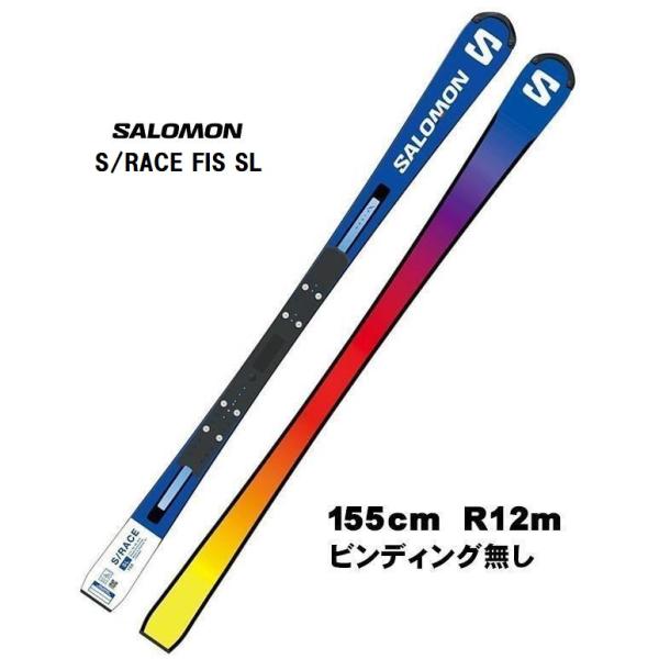 2024 SALOMON サロモン S/RACE FIS SL 155 【ビンディング無し】スキー板...