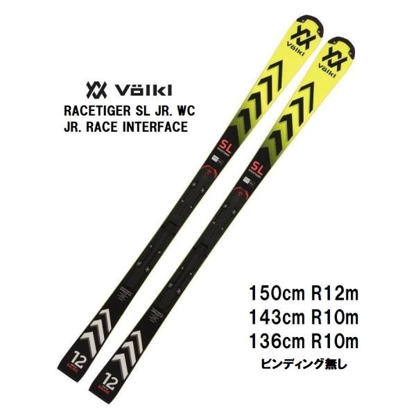 2024 VOLKL フォルクル  RACETIGER SL JR. WC JR. RACE INT...