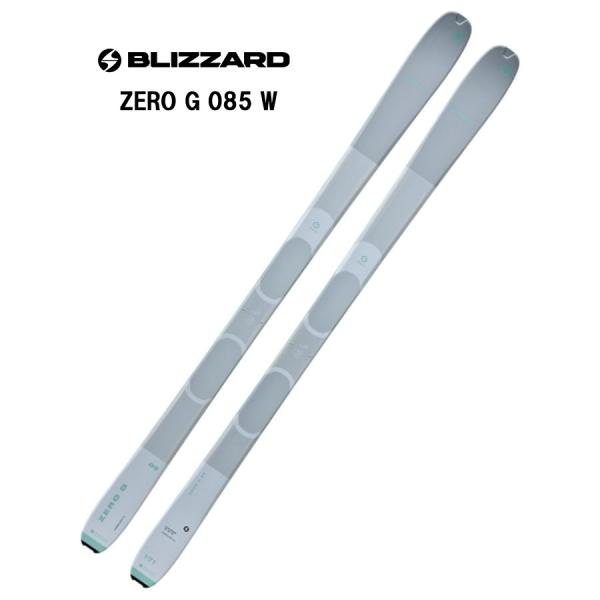 25 BLIZZARD ブリザード ZERO G 085 W ビンディング無し 山スキー板