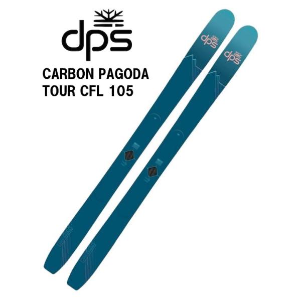 25 DPS デイーピーエス CARBON PAGODA TOUR CFL 105【ビンディング無し...