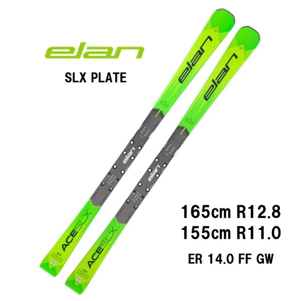 25 elan エラン  SLX PLATE + ER14.0 FF+ GW スキー板 レーシング　...