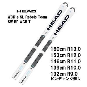 25 HEAD ヘッド   WCR e.SL Rebels Team SW RP WCR T 【ビ ンディン グ無し 】 ジュニア スキー板 レーシング SL｜kandahar