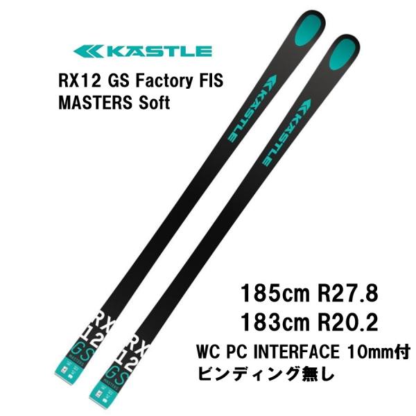 25 KASTLE ケスレー RX12 GS Factory FIS MASTERS Soft + ...