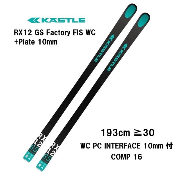 25 KASTLE ケスレー RX12 GS Factory FIS WC + Plate 10 m...