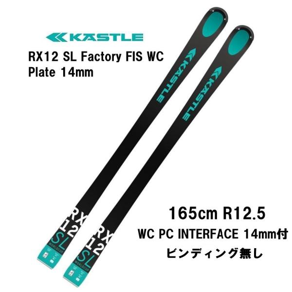 25 KASTLE ケスレー RX12 SL Factory FIS WC + Plate 14 m...