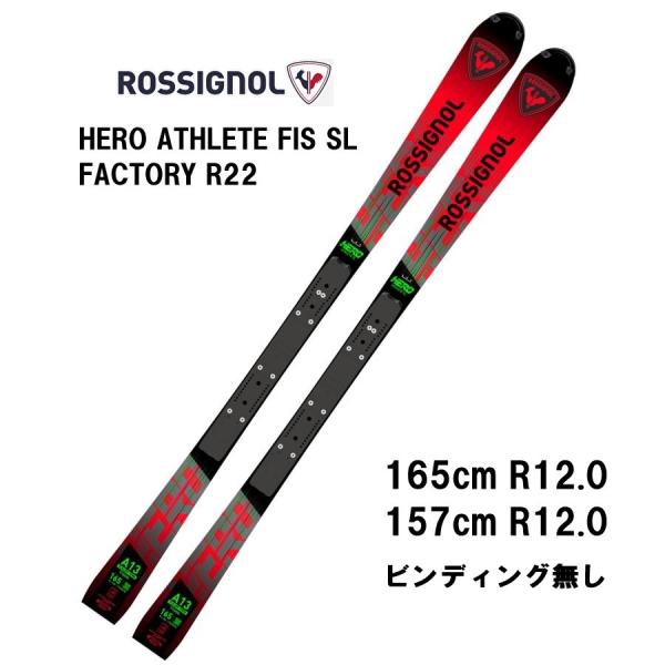 25 ROSSIGNOL ロシニョール HERO ATHLETE FIS SL FACTORY R2...