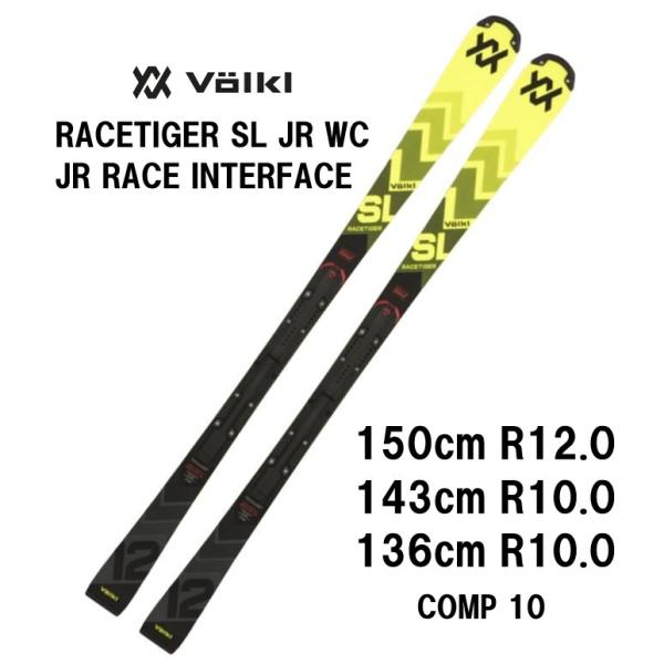 25 VOLKL フォルクル  RACETIGER SL JR WC JR RACE INTERFA...