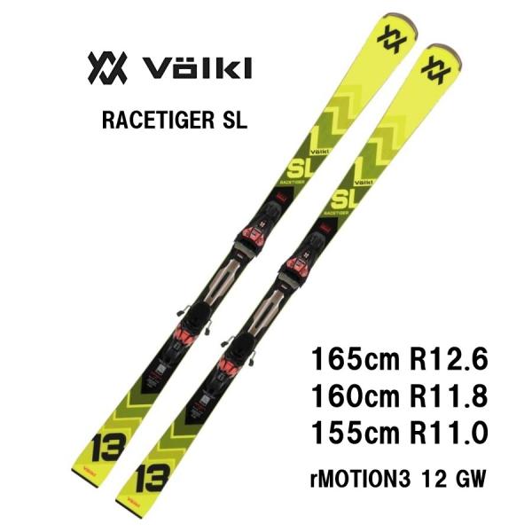 25 VOLKL フォルクル RACETIGER SL + rMotion3 12 GW　スキー板 ...