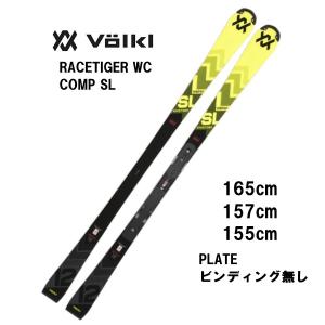 Völkl Racetiger SL WC Dスキー Volkl Junior Racetiger Race Stock SL Skis – Race Place