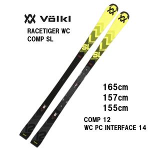 Völkl Racetiger SL WC Dスキー VOLKL 25 フォルクル RACETIGER WC COMP SL ビンディング無し スキー板