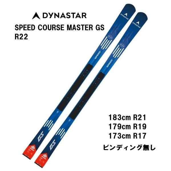 26 DYNASTAR ディナスター SPEED COURSE MASTER GS R22  ビンデ...