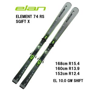 26 elan エラン ELEMENT 74 RS SHIFT X (grey) + EL 10.0 GW SHIFT　スキー板 オールラウンド　基礎　デモ