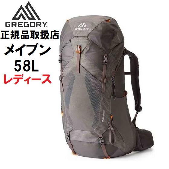 GREGORY グレゴリー メイブン 58 登山 レディース リュック ザック バックパック (オー...