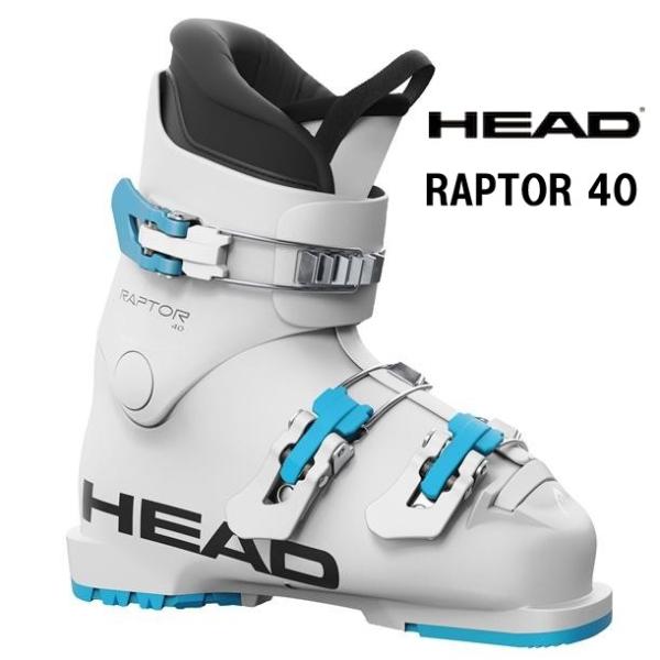 26 HEAD ヘッド  RAPTOR 40 ジュニア スキーブーツ