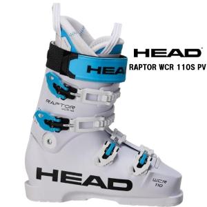 26 HEAD ヘッド RAPTOR WCR 110S PV　スキーブーツ レーシング　競技　基礎