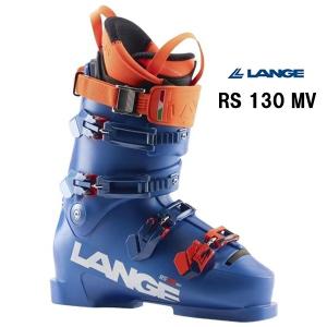 26 LANGE ラング RS 130 MV　スキーブーツ レーシング　競技 基礎