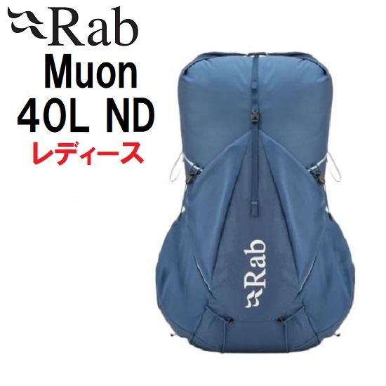 Rab ラブ Muon 40 ND 登山 レディース リュック ザック バックパック (Tempes...