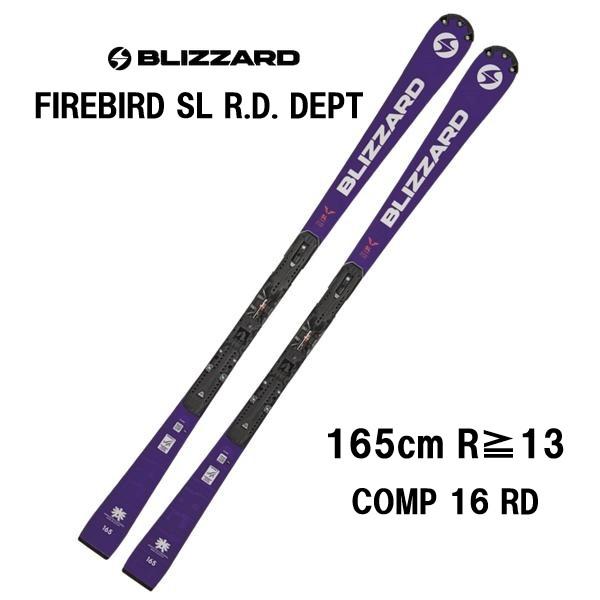27 BLIZZARD ブリザード FIREBIRD SL R.D. DEPT  + COMP 16...