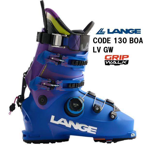 27 LANGE ラング  CODE 130 BOA LV GW 山スキーブーツ