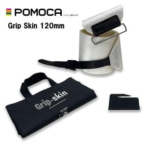 27 POMOCA ポモカ Grip Skin 【ホワイト】 - 120mm 山スキースキンシール