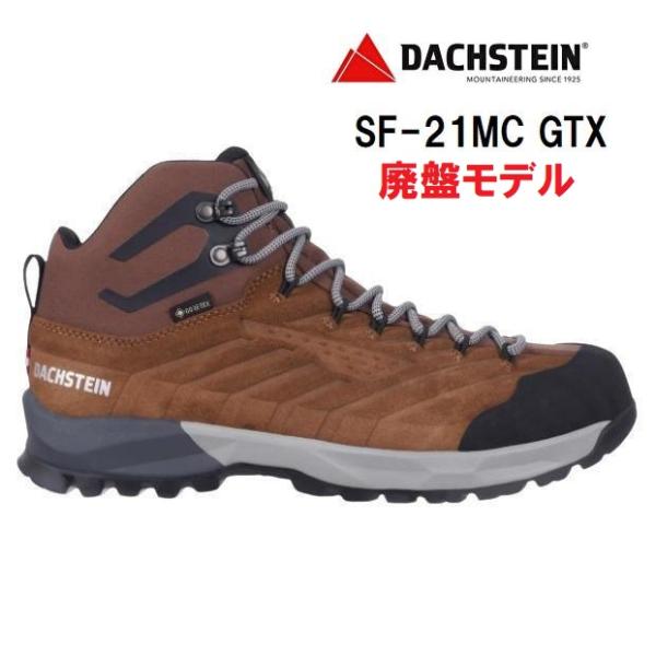 DACHSTEIN ダハシュタイン SF-21MC GTX 登山靴 メンズ トレッキング ハイキン ...