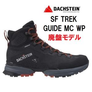 DACHSTEIN（ダハシュタイン） SF TREK MC WP 登山靴 メンズ