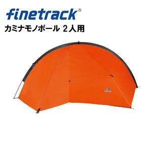 ARAI TENT（アライテント） エアライズ 1人用 軽量 テント (オレンジ