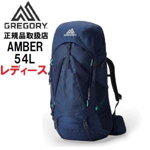 GREGORY グレゴリー AMBER 54 登山 レディース リュック ザック バックパック (アークティクネイビー)｜カンダハー ヤフー店