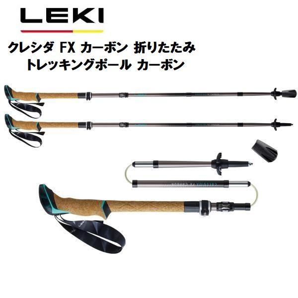 LEKI レキ クレシダ FX カーボン 登山 折りたたみ 軽量 トレッキングポール ストック (グ...
