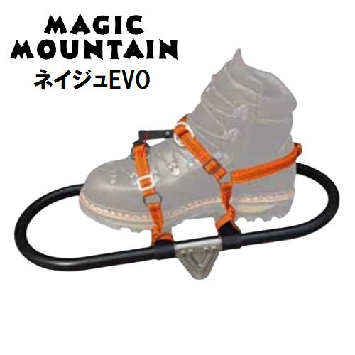 MAGIC MOUNTAIN マジック マウンテン ネイジュEVO スノーシュー ワカン 登山 トレ...