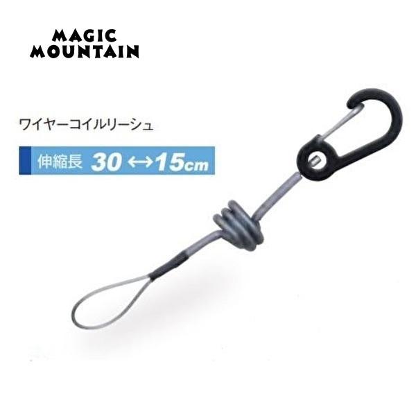 MAGIC MAUNTAIN マジックマウンテン  ワイヤーコイルリーシュ ペアー 山スキー アクセ...