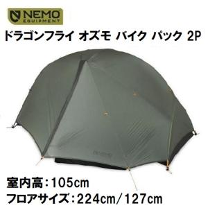 NEMO ニーモ アトム 2P用フットプリント ACFPATOM2 トレッキング