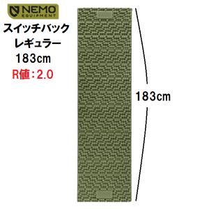 NEMO（ニーモ） スイッチバック レギュラー 183cm 寝具 マット