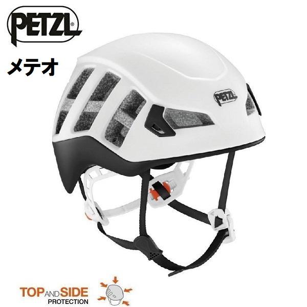 PETZL ペツル メテオ 登山 軽量 ヘルメット (ブラック)