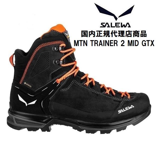 SALEWA サレワ MTN TRAINER 2 MID GTX マウンテントレーナー2 ミッド G...
