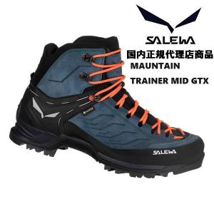 SALEWA サレワ  MS MOUNTAIN TRAINER MID　GTX（マウンテントレーナーミッド）(#8669) Dark Denim/Black【登 山靴/トレッキング/ハイキング/シューズ】｜kandahar