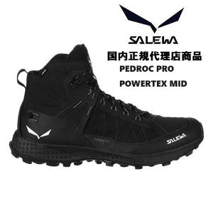 SALEWA サレワ MS PEDROC PRO POWERTEX MID（ペドロック プロ パワーテックス ミッド）0971 Black black/black【登 山靴/トレッキング/ハイキ ング/シューズ】｜kandahar