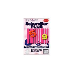 ファイルメーカーProにバーコード作成機能を追加するSakuraBar PLUS for Windows