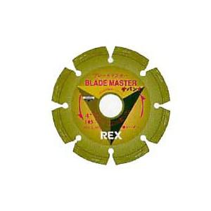 REX レッキス ブレードマスター 乾式 サバンナ４” 外径Ф105mm 穴径20mm 