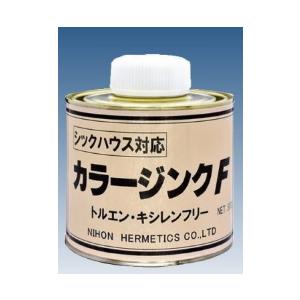日本ヘルメチックス カラージンクF アイボリー 500gハケ付缶 ガス管用