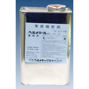日本ヘルメチックス 専用稀釈剤（TX-928用） 1L缶入