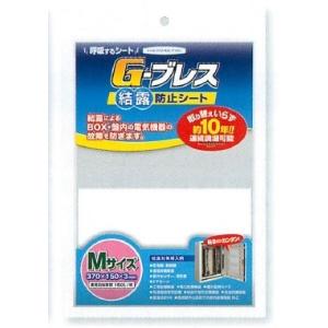 ヘルメチック G-ブレス 結露防止シート Mサイズ 5枚入/箱【代引不可】｜kandakiko