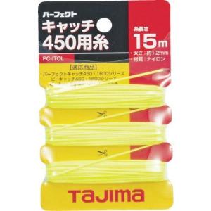 タジマ パーフェクトキャッチ450用糸 PC-ITOL｜kandakiko