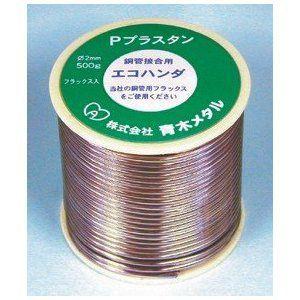 青木メタル Aプラスタン 500g巻 (フラックス入・JIS規格相当品)2個 青木メタル Aプラスタン 500g巻 (フラックス入・JIS規格相当品